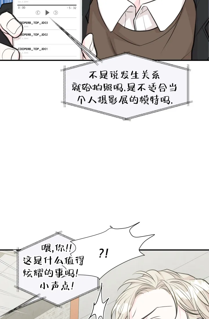《叛逆者》第16话 第24页