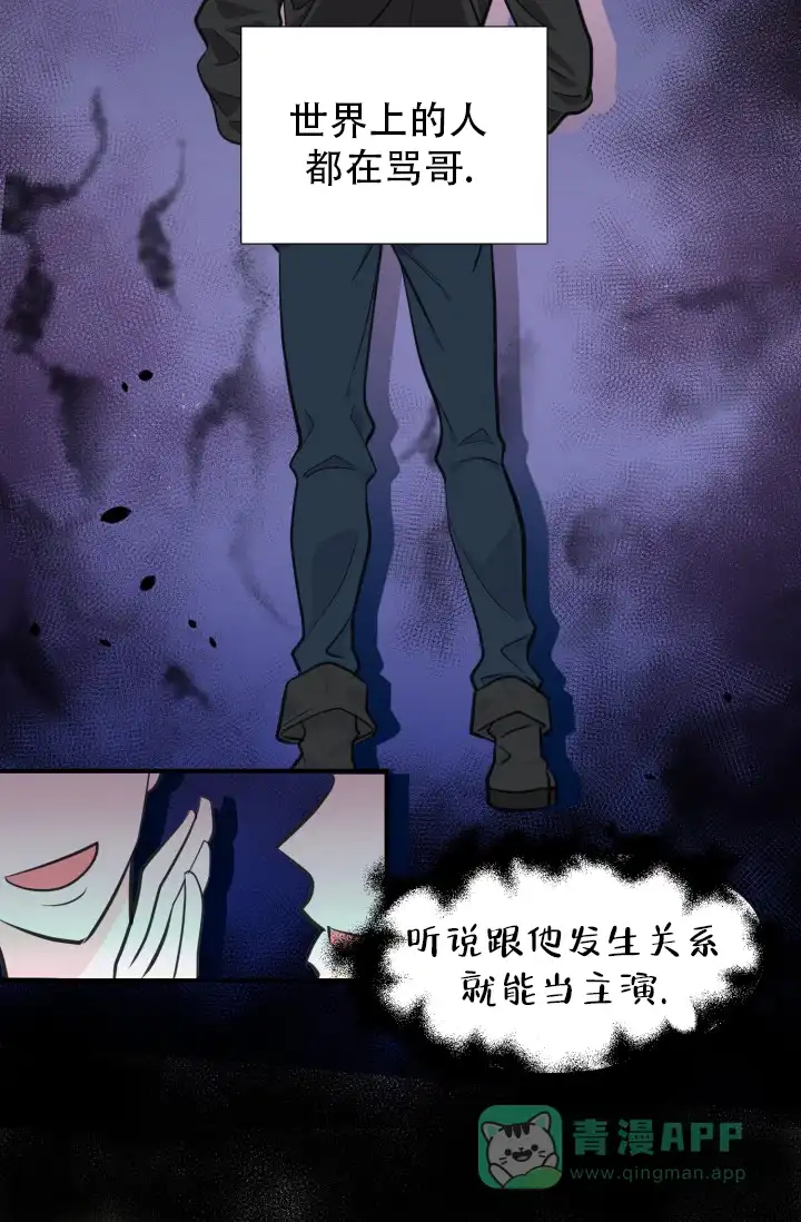 《叛逆者》第16话 第6页