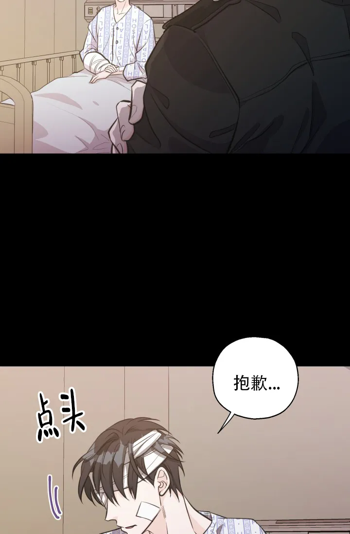 《叛逆者》第16话 第2页