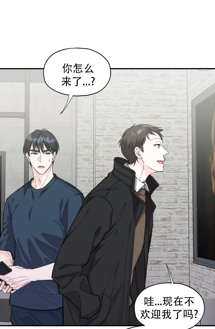 《叛逆者》第16话 第14页