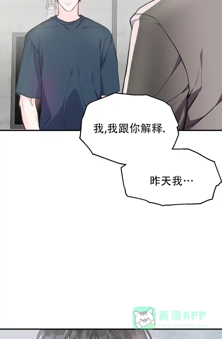 《叛逆者》第16话 第36页