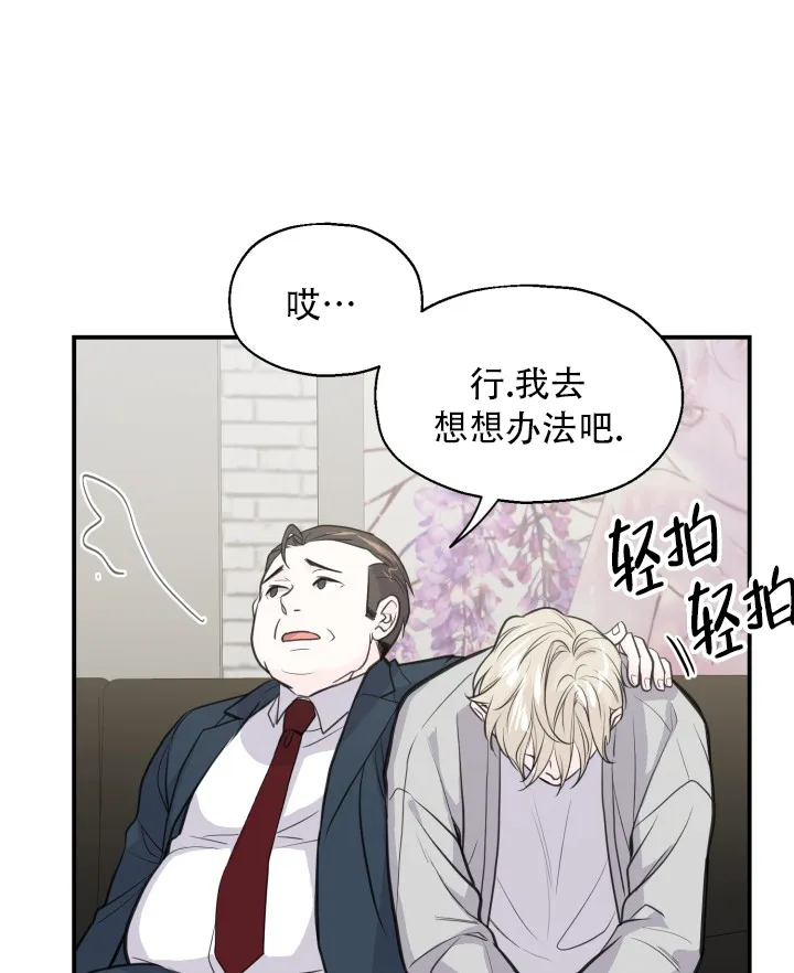 《叛逆者》第17话 第15页