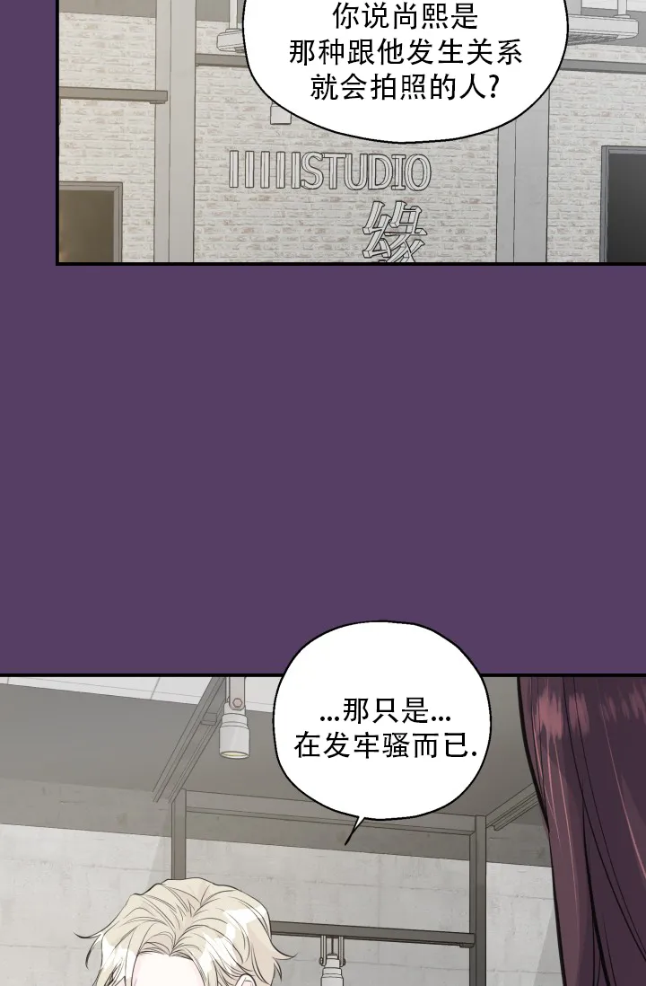 《叛逆者》第17话 第20页