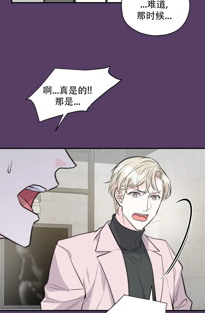 《叛逆者》第17话 第24页