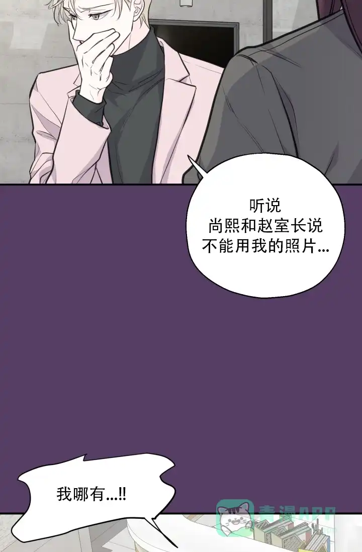《叛逆者》第17话 第21页