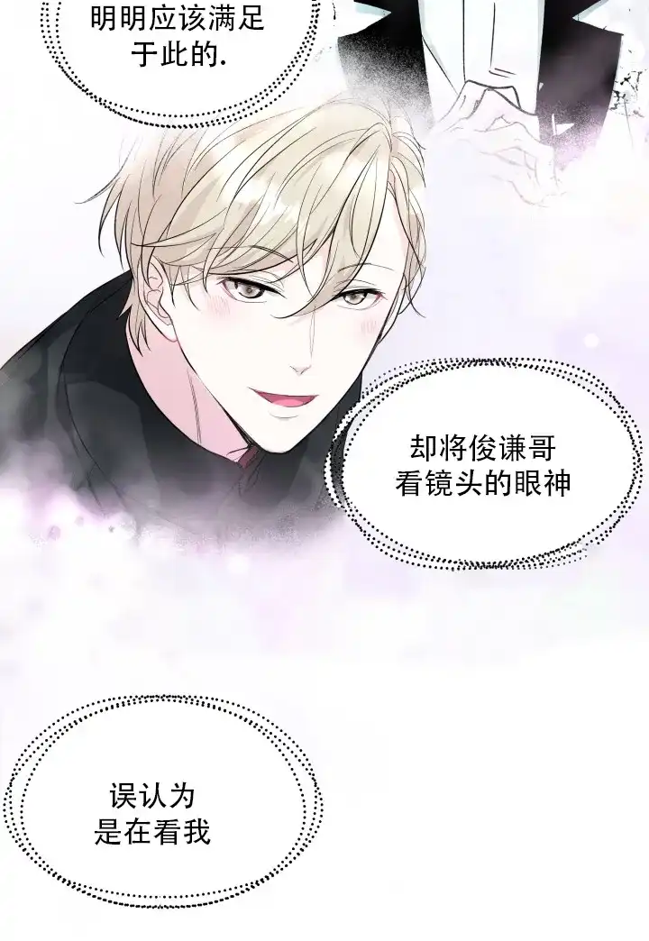 《叛逆者》第17话 第39页
