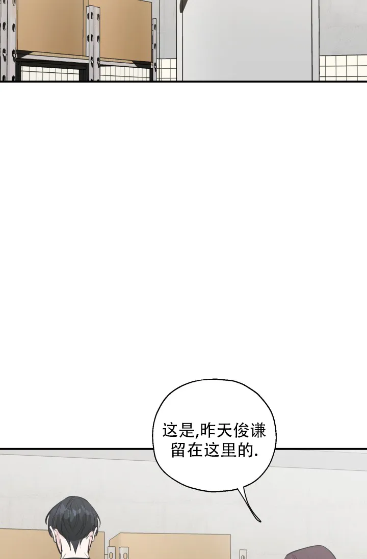 《叛逆者》第17话 第30页