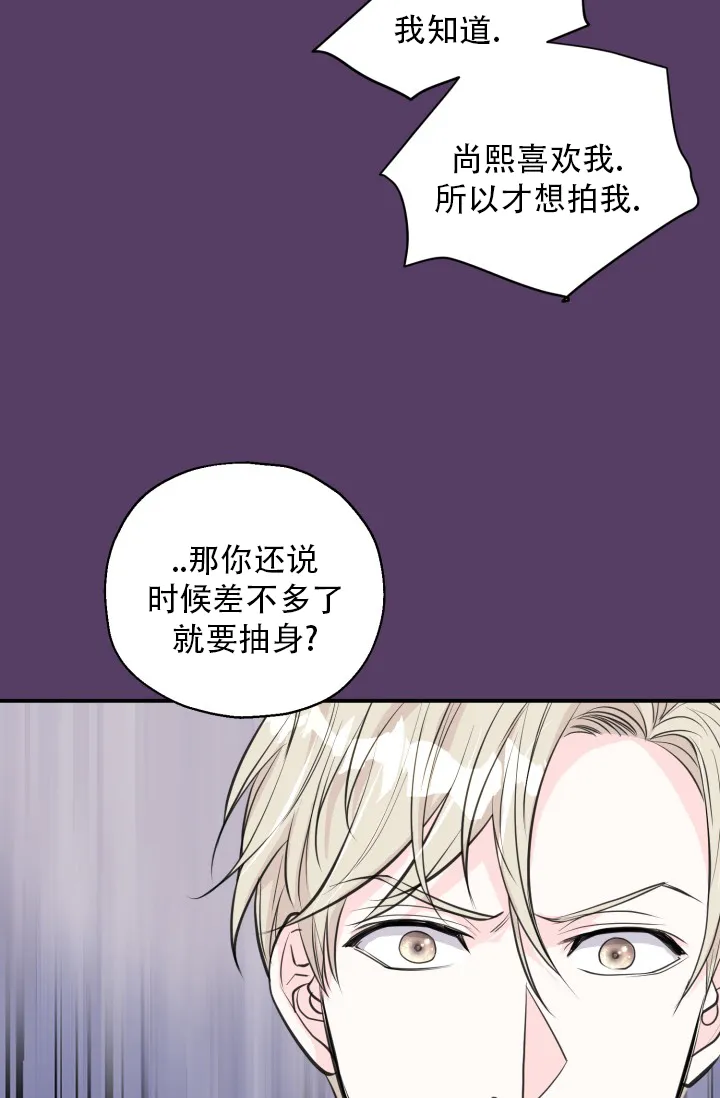 《叛逆者》第17话 第25页