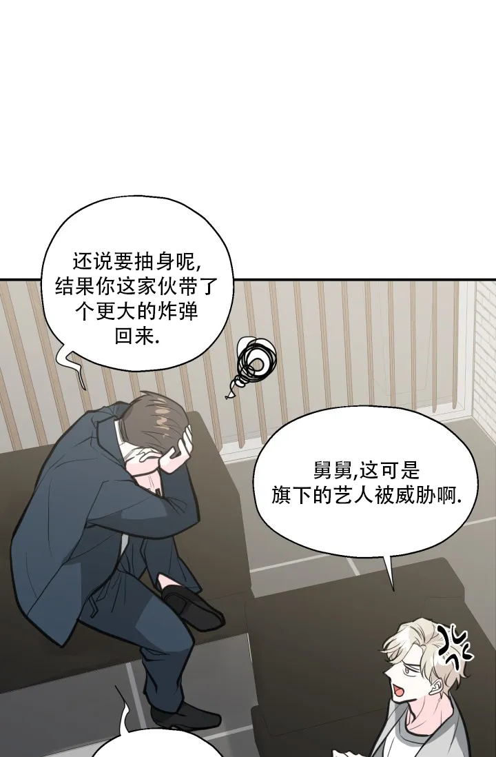 《叛逆者》第17话 第2页