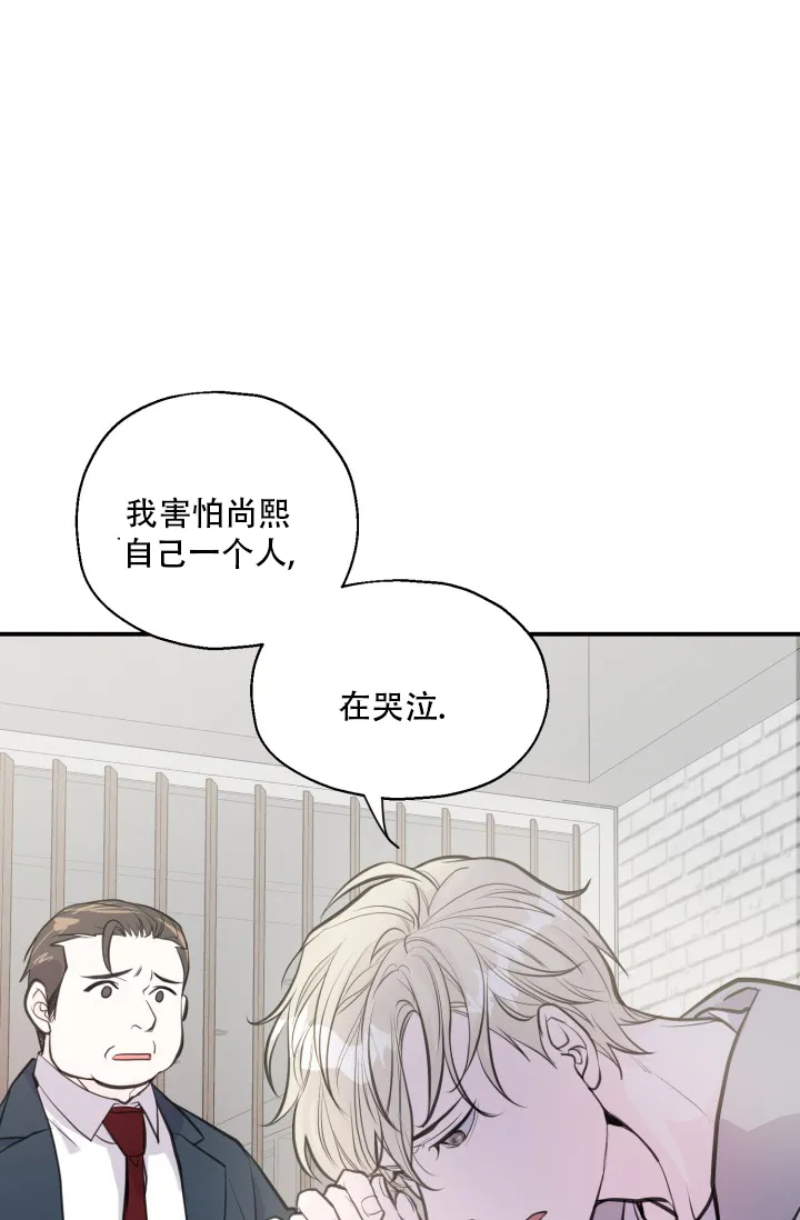 《叛逆者》第17话 第9页