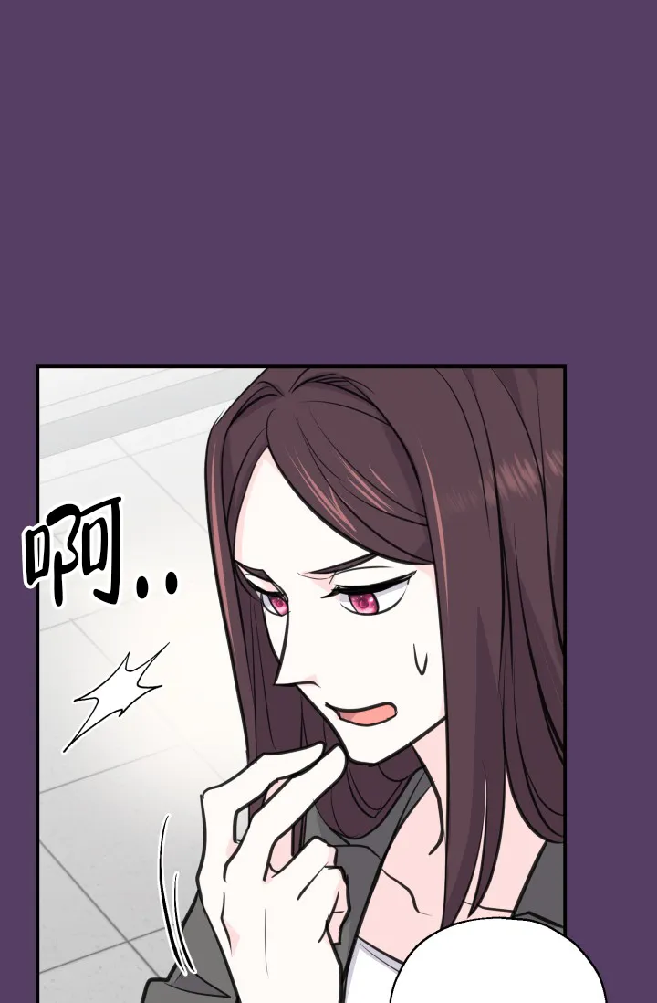 《叛逆者》第17话 第23页