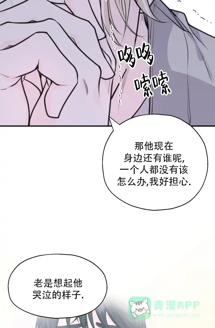 《叛逆者》第17话 第11页