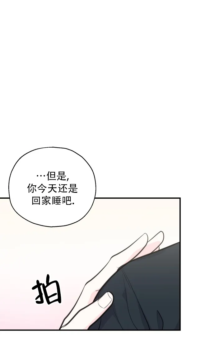《叛逆者》第17话 第35页