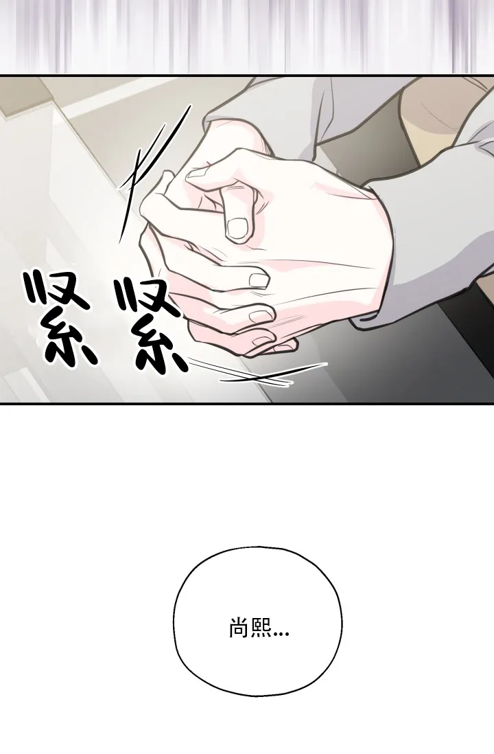 《叛逆者》第17话 第28页