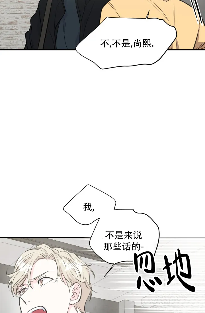 《叛逆者》第18话 第22页