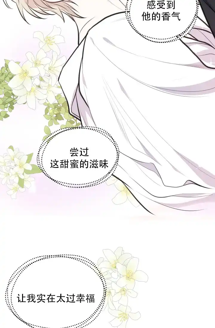 《叛逆者》第18话 第3页