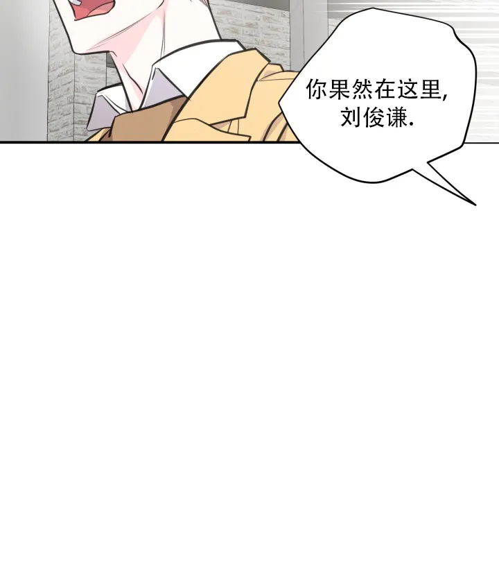 《叛逆者》第18话 第23页