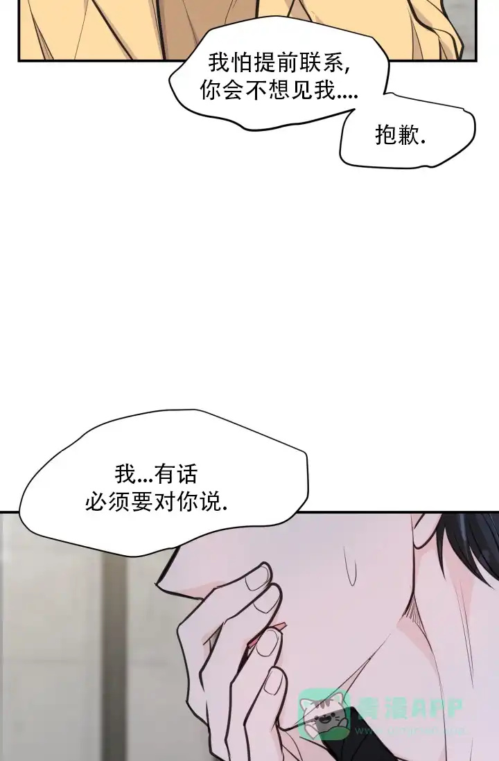 《叛逆者》第18话 第16页
