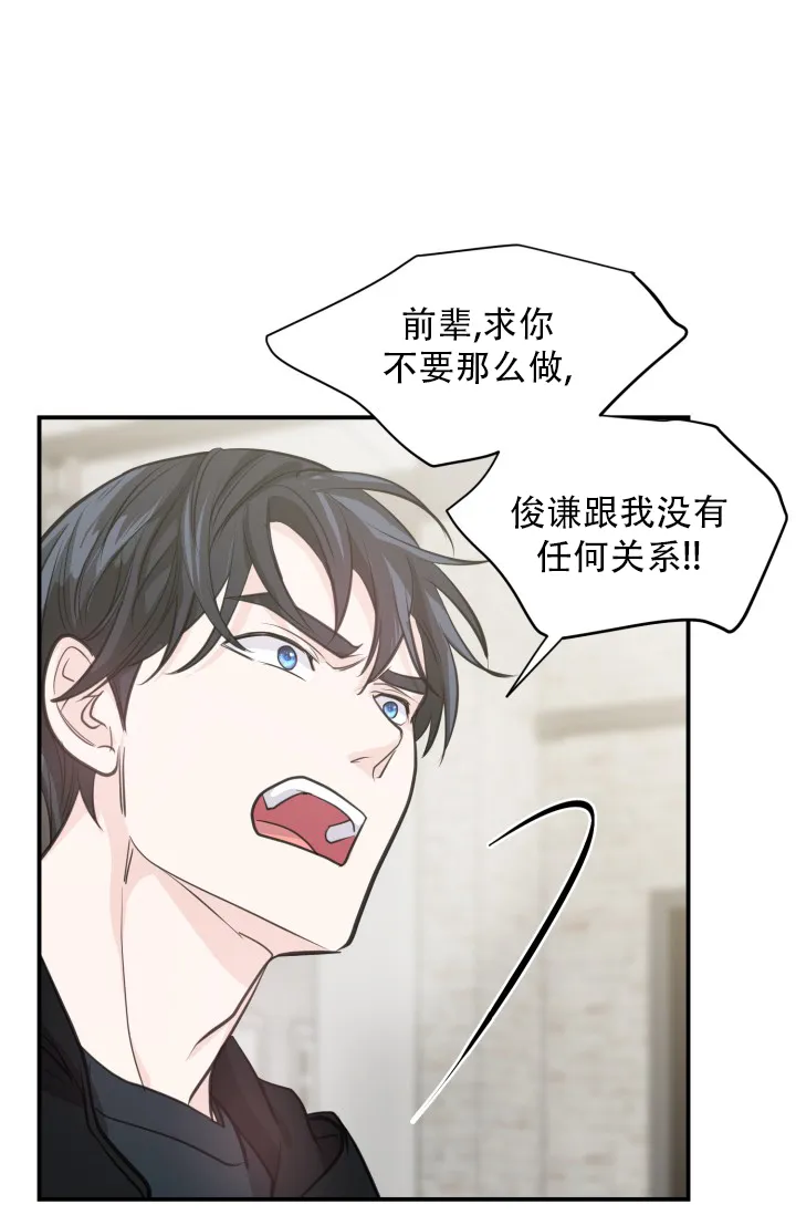 《叛逆者》第18话 第33页