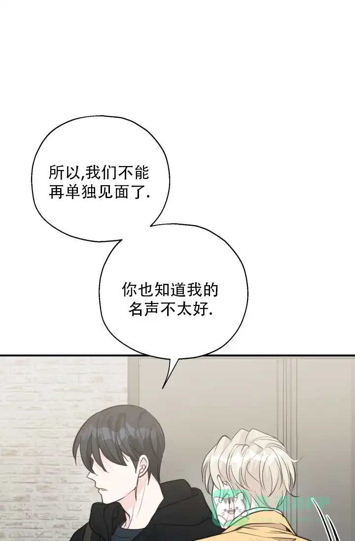 《叛逆者》第18话 第21页