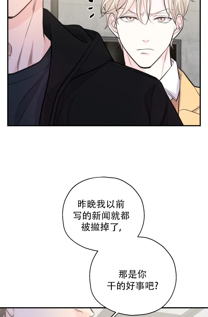 《叛逆者》第18话 第29页