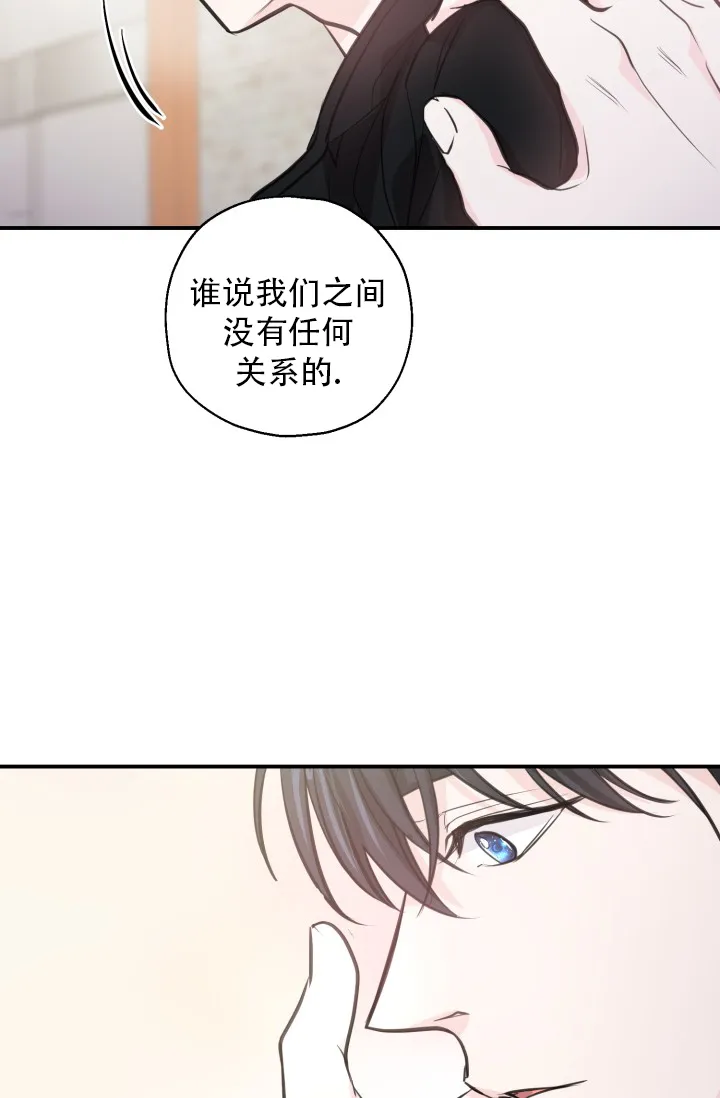 《叛逆者》第18话 第37页