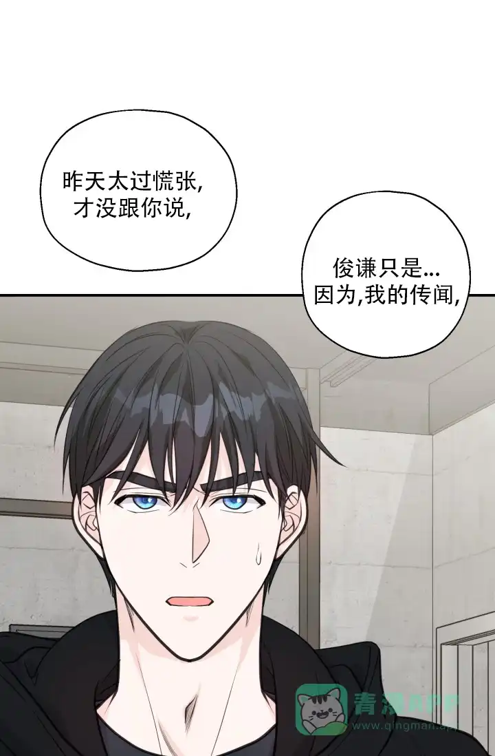 《叛逆者》第18话 第26页