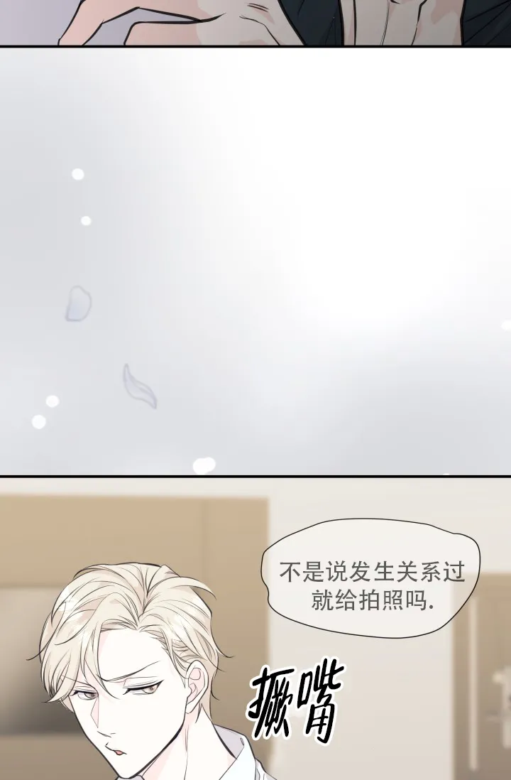《叛逆者》第18话 第7页