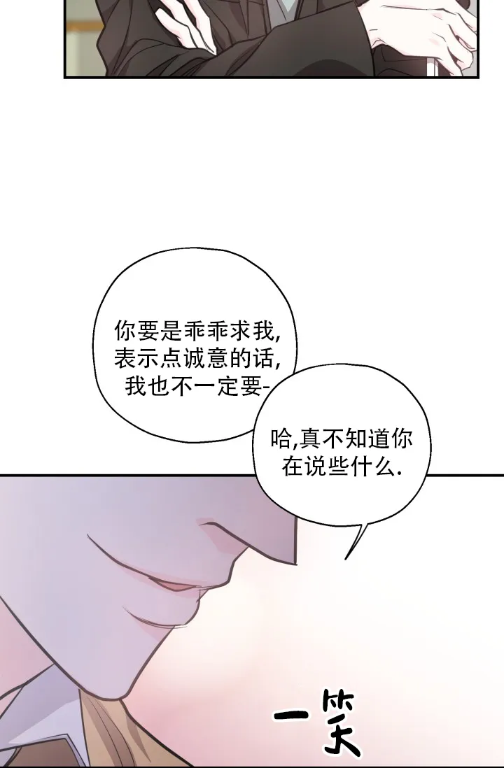 《叛逆者》第18话 第35页