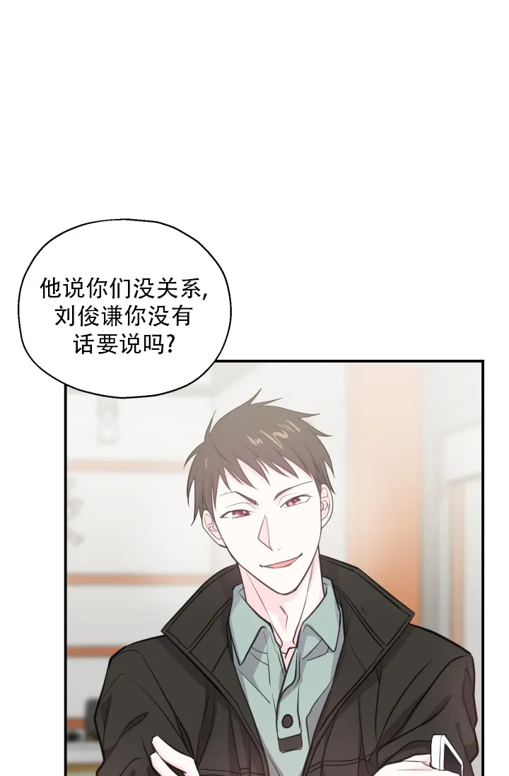 《叛逆者》第18话 第34页