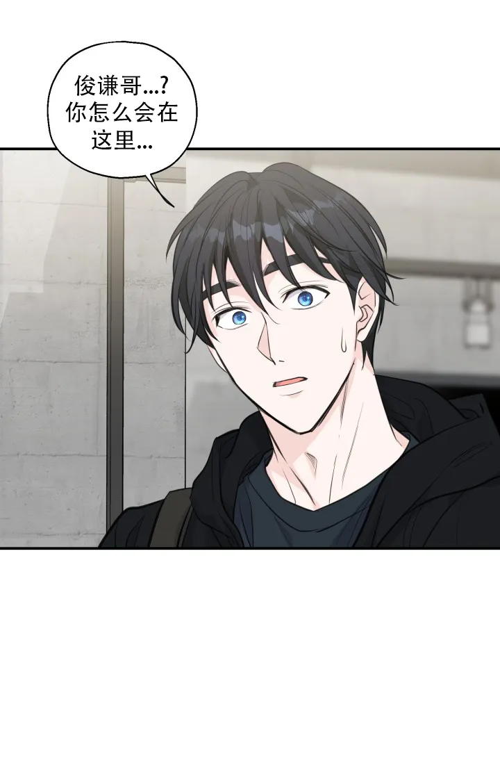 《叛逆者》第18话 第14页