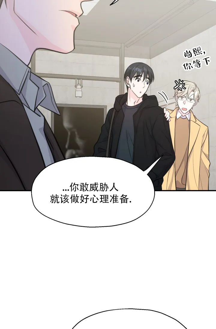 《叛逆者》第18话 第30页