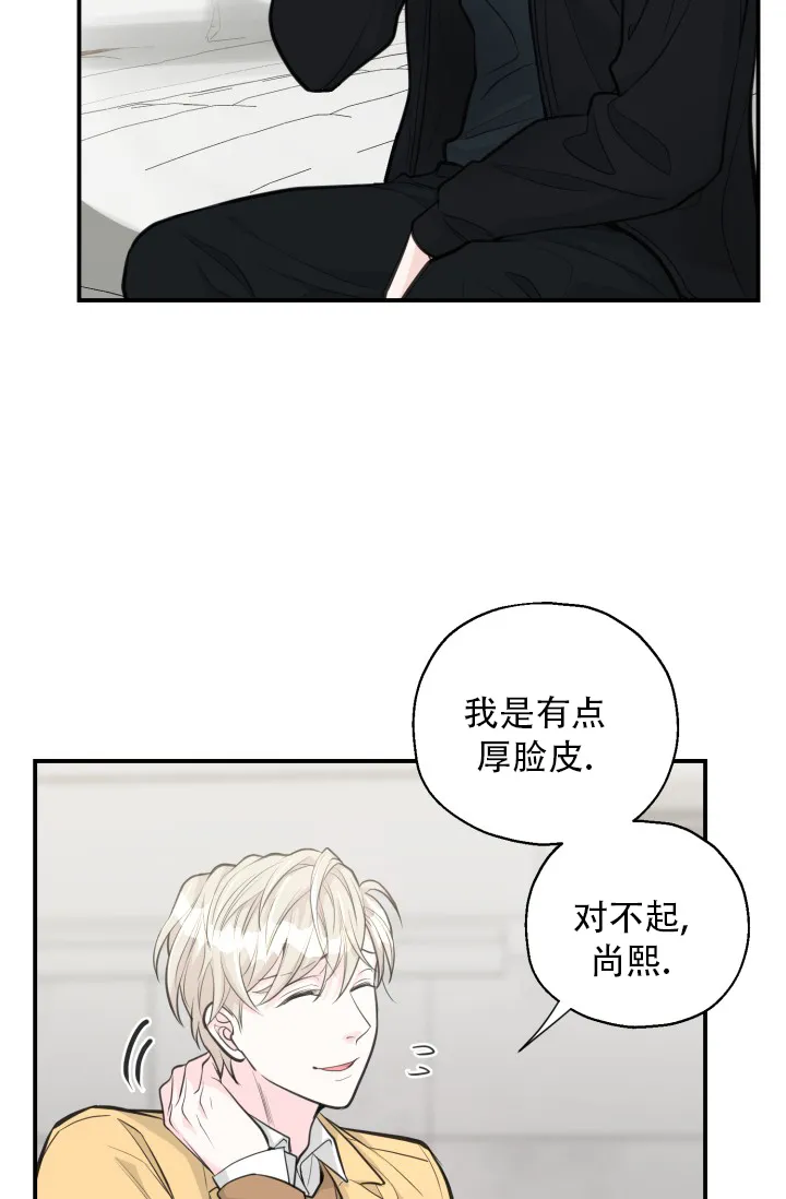 《叛逆者》第19话 第23页