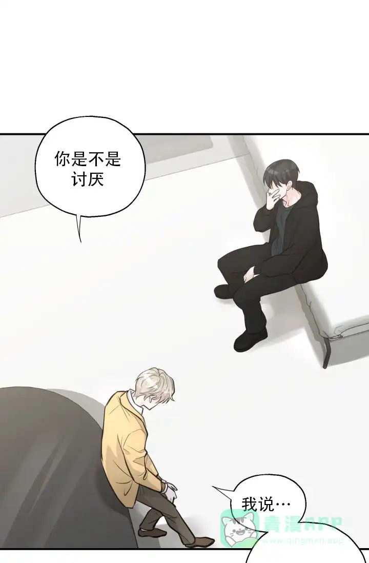 《叛逆者》第19话 第21页