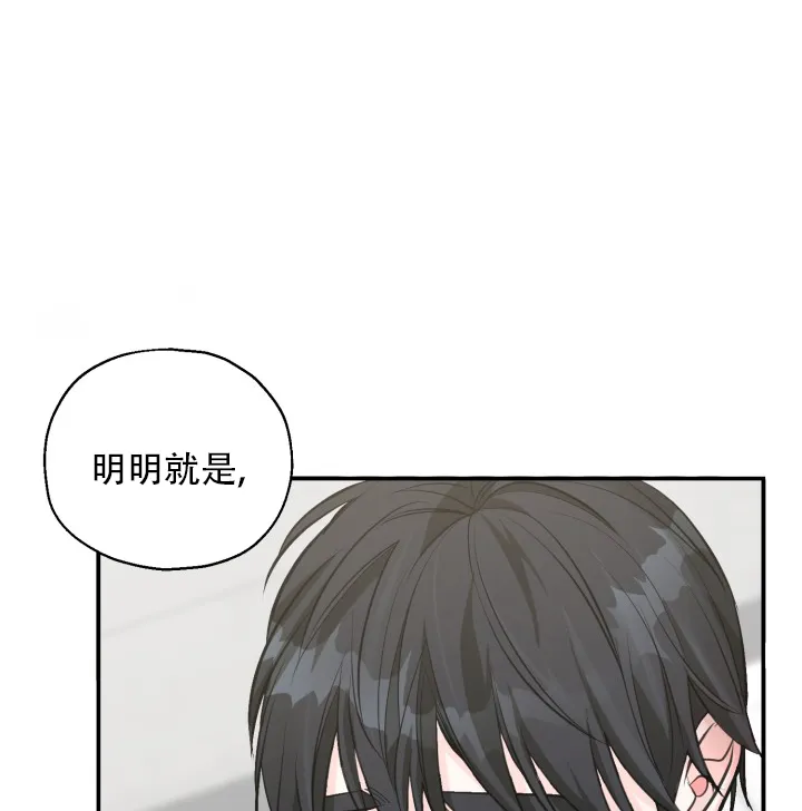 《叛逆者》第19话 第4页