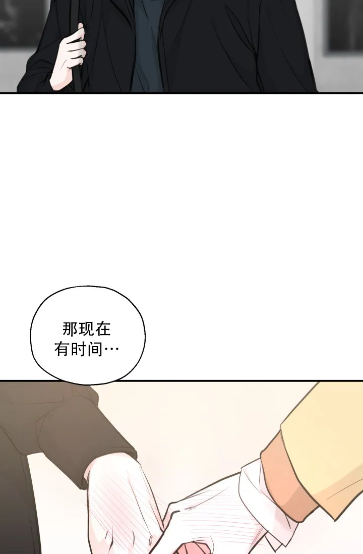 《叛逆者》第19话 第18页
