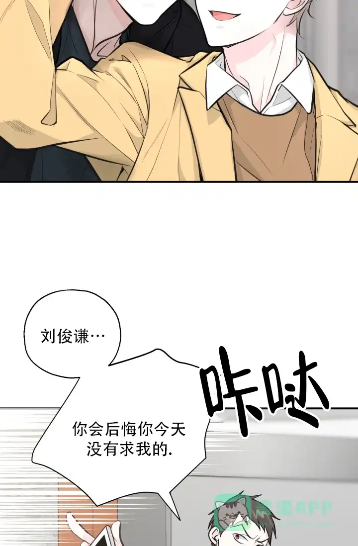 《叛逆者》第19话 第11页