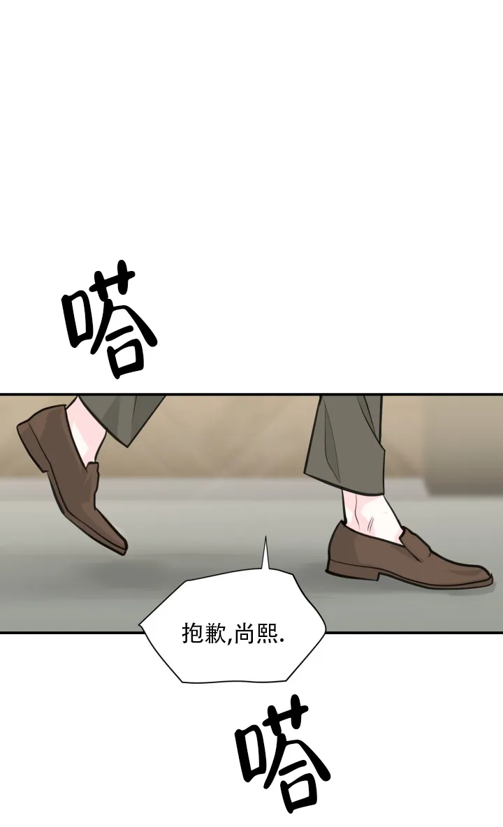 《叛逆者》第19话 第30页