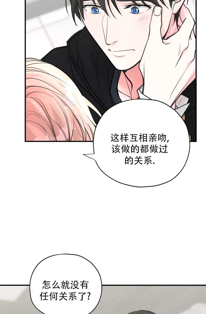 《叛逆者》第19话 第5页