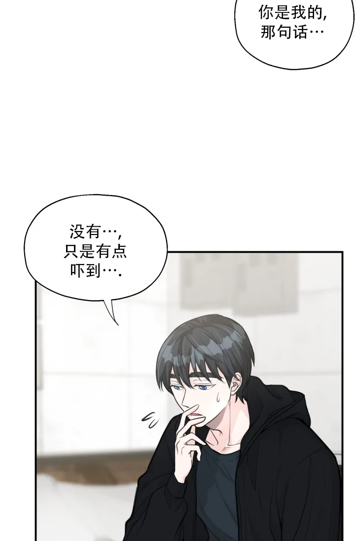 《叛逆者》第19话 第22页
