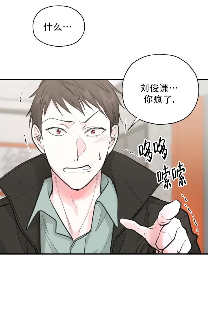 《叛逆者》第19话 第7页