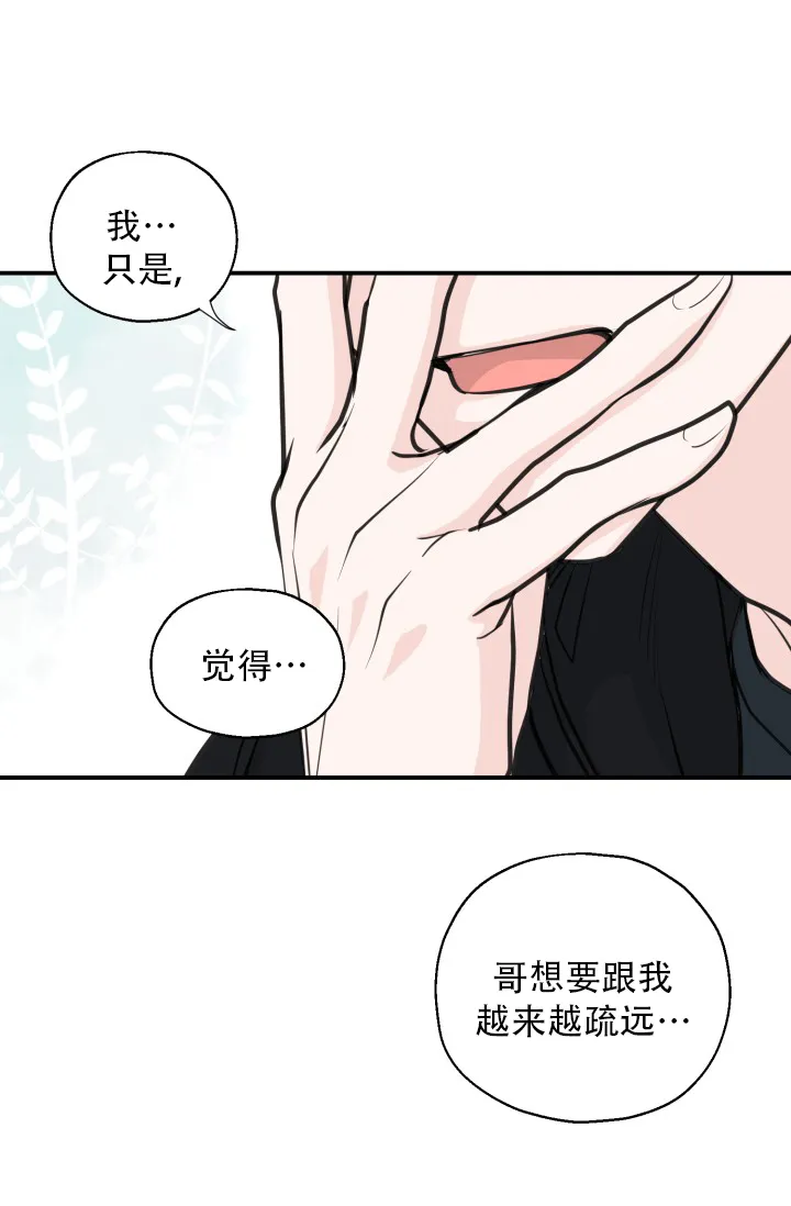 《叛逆者》第19话 第27页