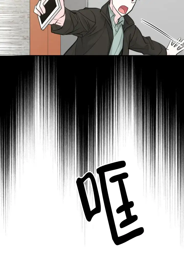 《叛逆者》第19话 第12页