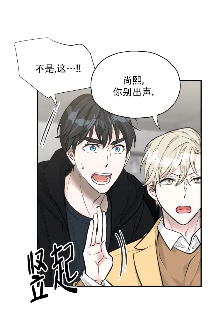 《叛逆者》第19话 第8页
