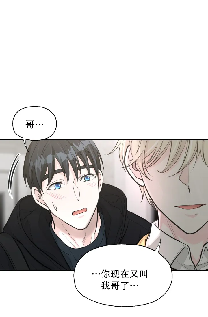 《叛逆者》第19话 第14页