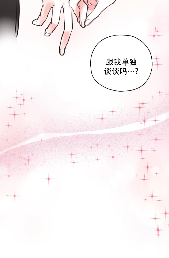 《叛逆者》第19话 第19页