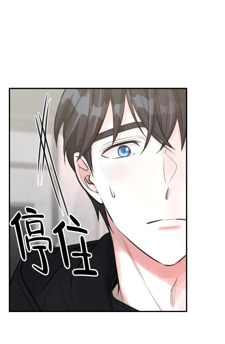 《叛逆者》第19话 第15页