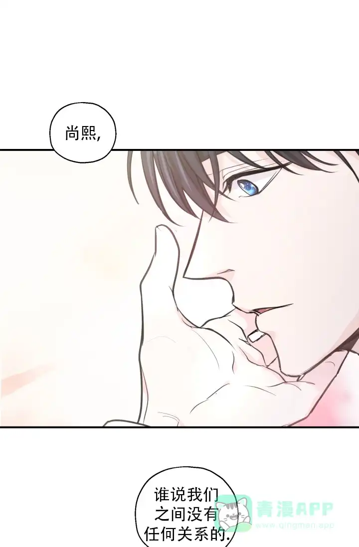 《叛逆者》第19话 第1页