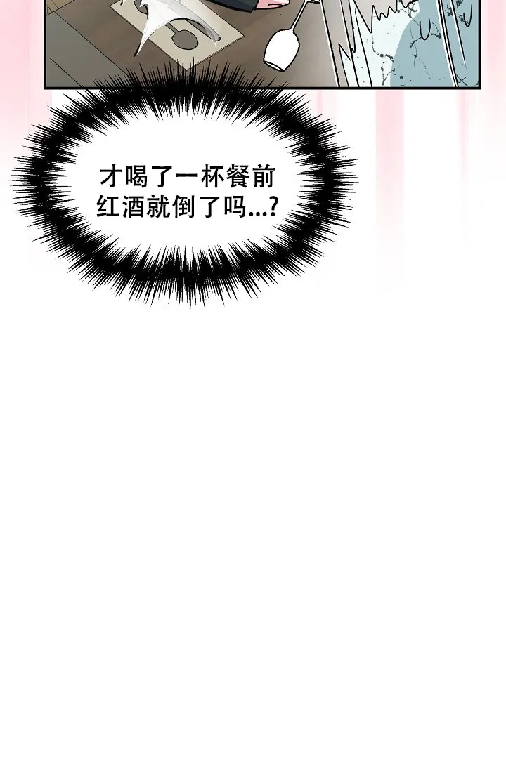 《叛逆者》第2话 第37页