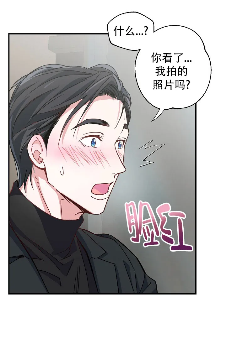 《叛逆者》第2话 第30页